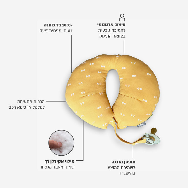 כרית גדולה לצוואר עיניים לבן צהוב