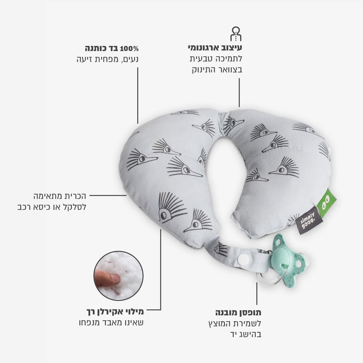 כרית גדולה לצוואר קיפודים אפור