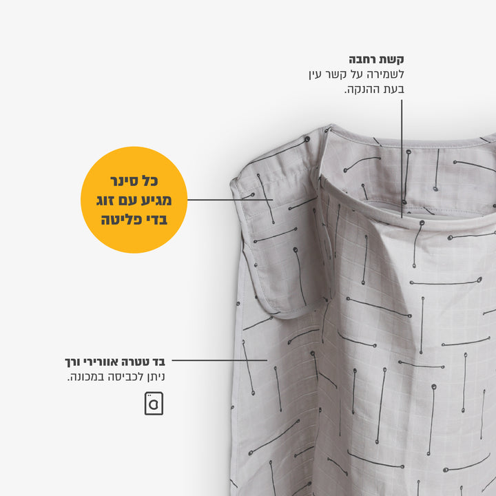 סינר הנקה טטרה פסים אפור על בג'