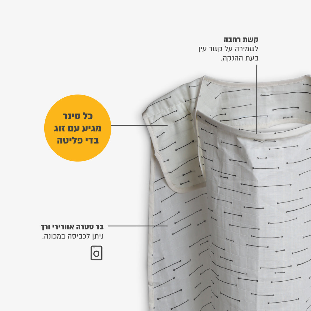 סינר הנקה טטרה קווים אפור על לבן