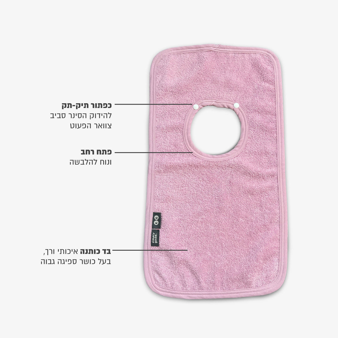 סינר מגבת ורוד בז'- זוג סינרים