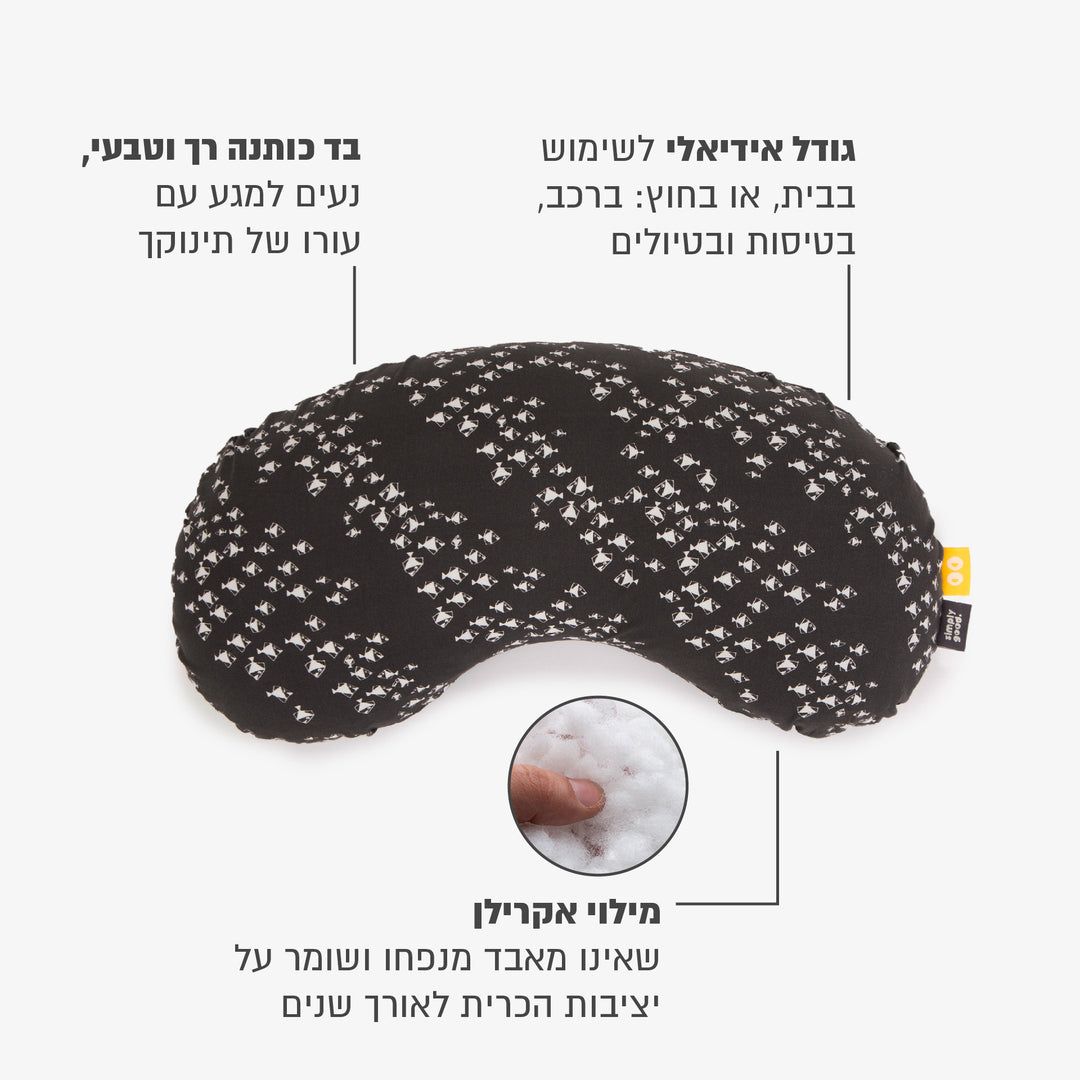 כרית הנקה קומפקט דגים לבן אפור