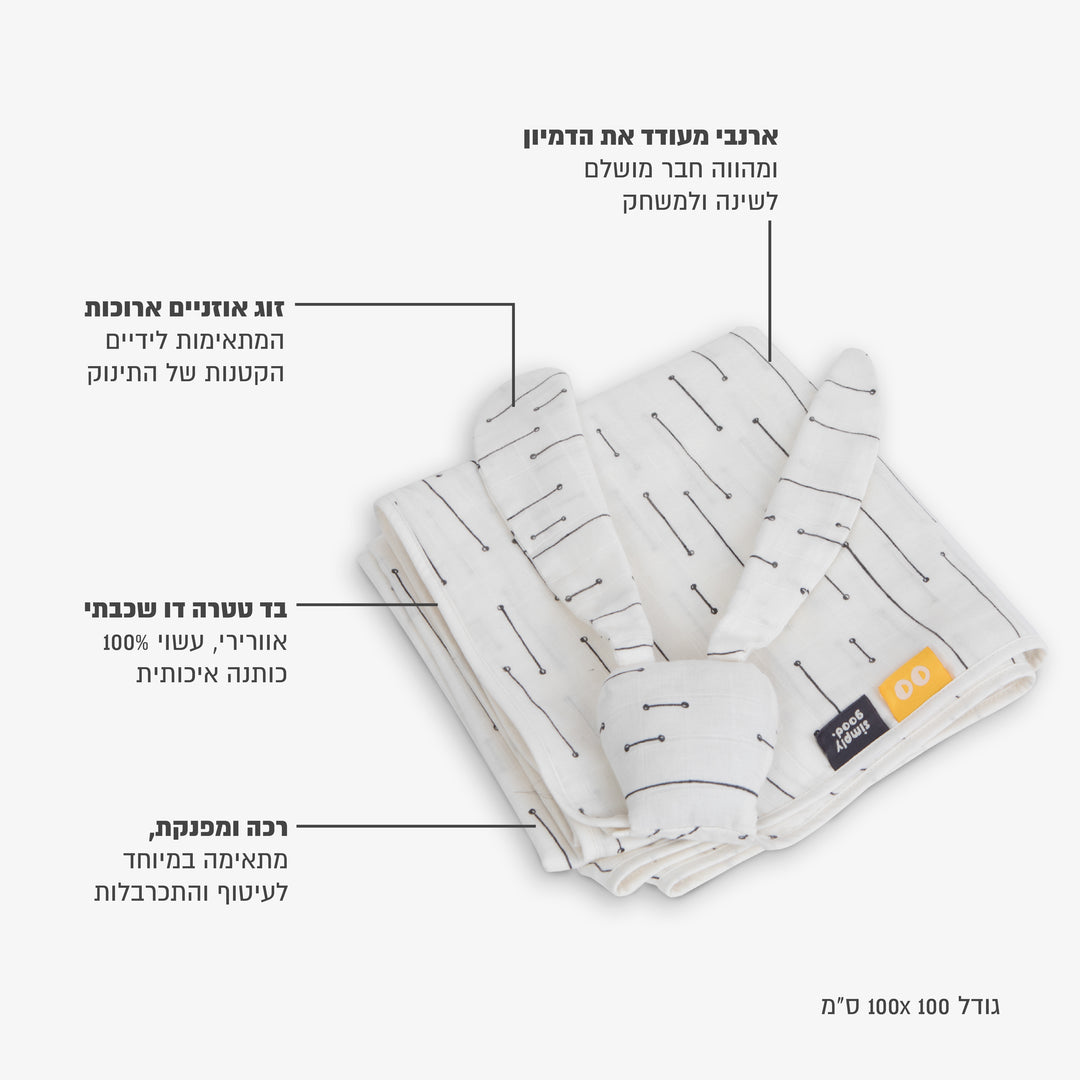 #שמיכת ארנב פסים אפורים