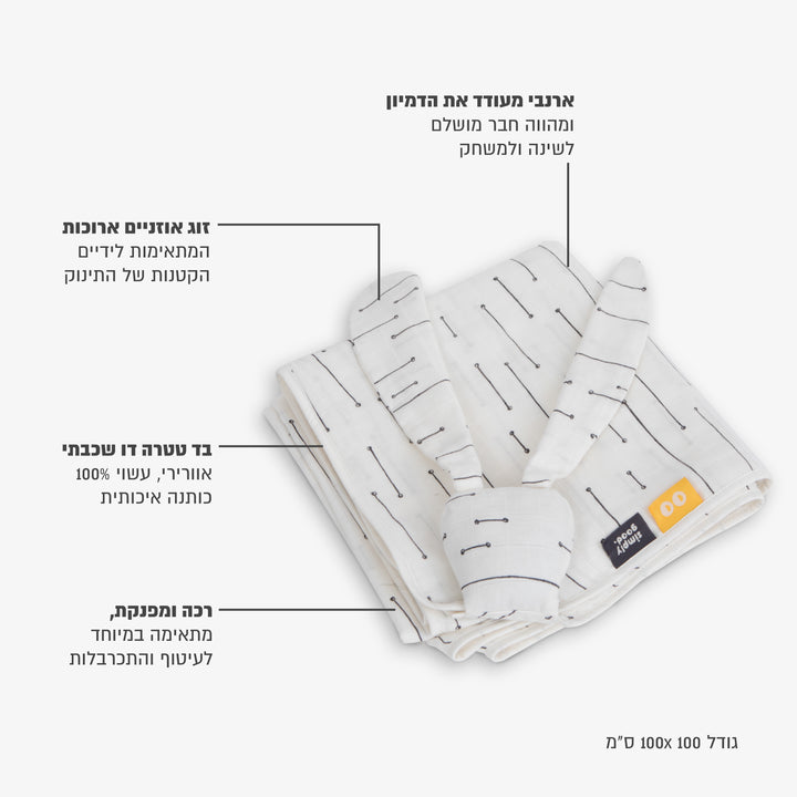 #שמיכת ארנב פסים אפורים