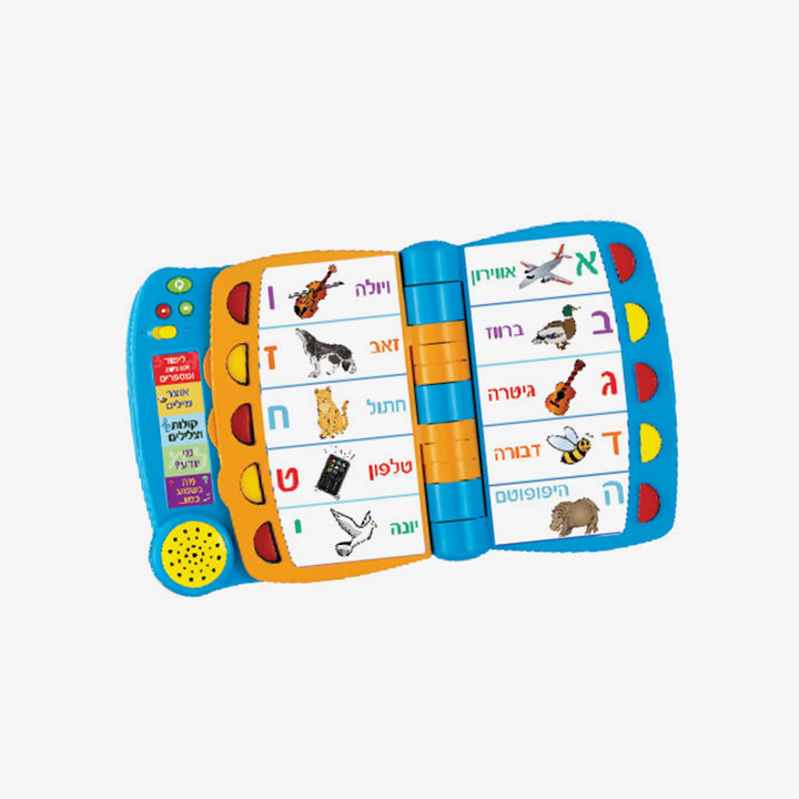 ספר מדבר ראשון שלי