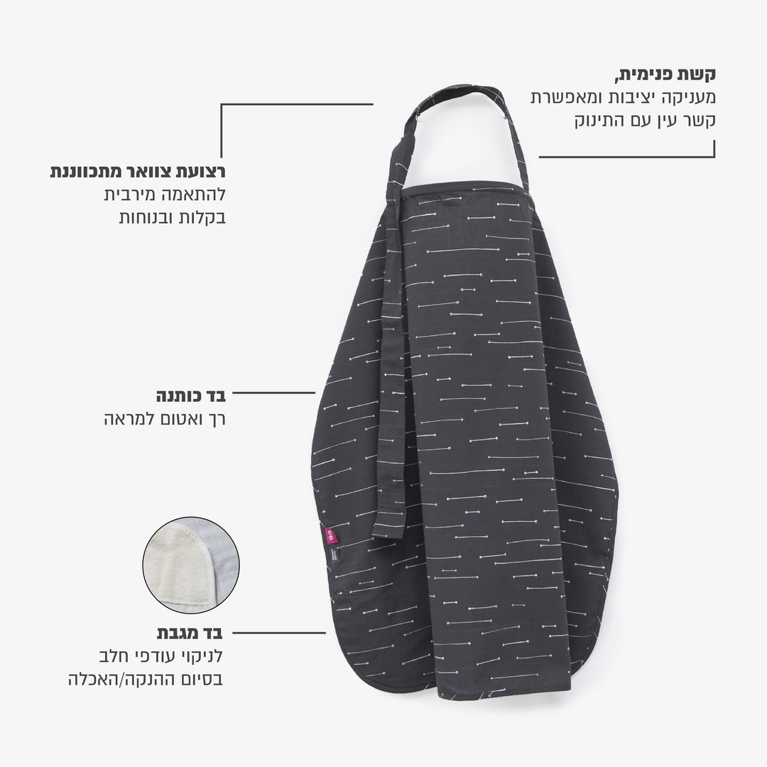 סינר הנקה טרנדי פסים לבן על אפור