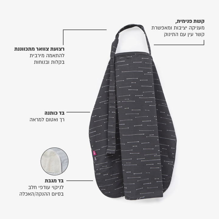 סינר הנקה טרנדי פסים לבן על אפור