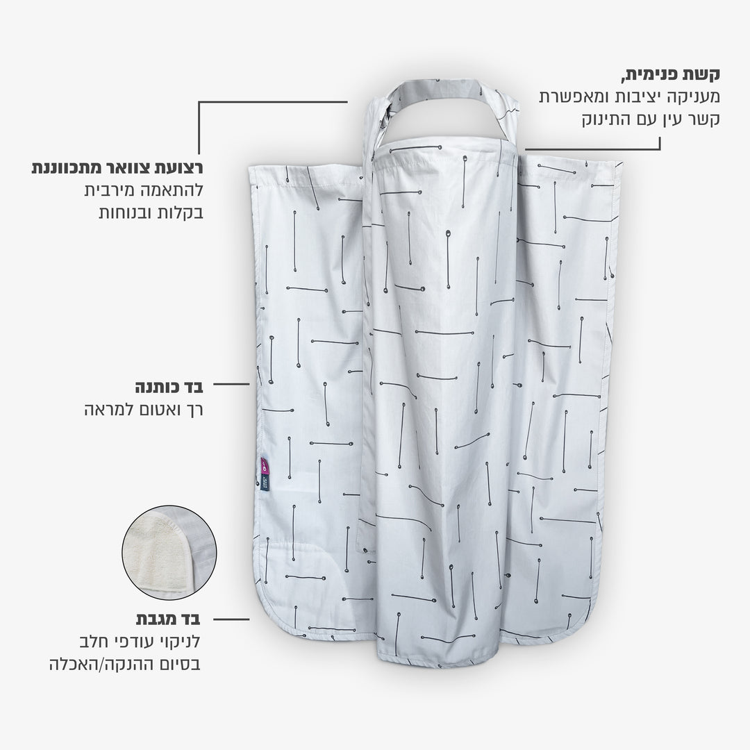 סינר הנקה טרנדי פסים אפור בז'