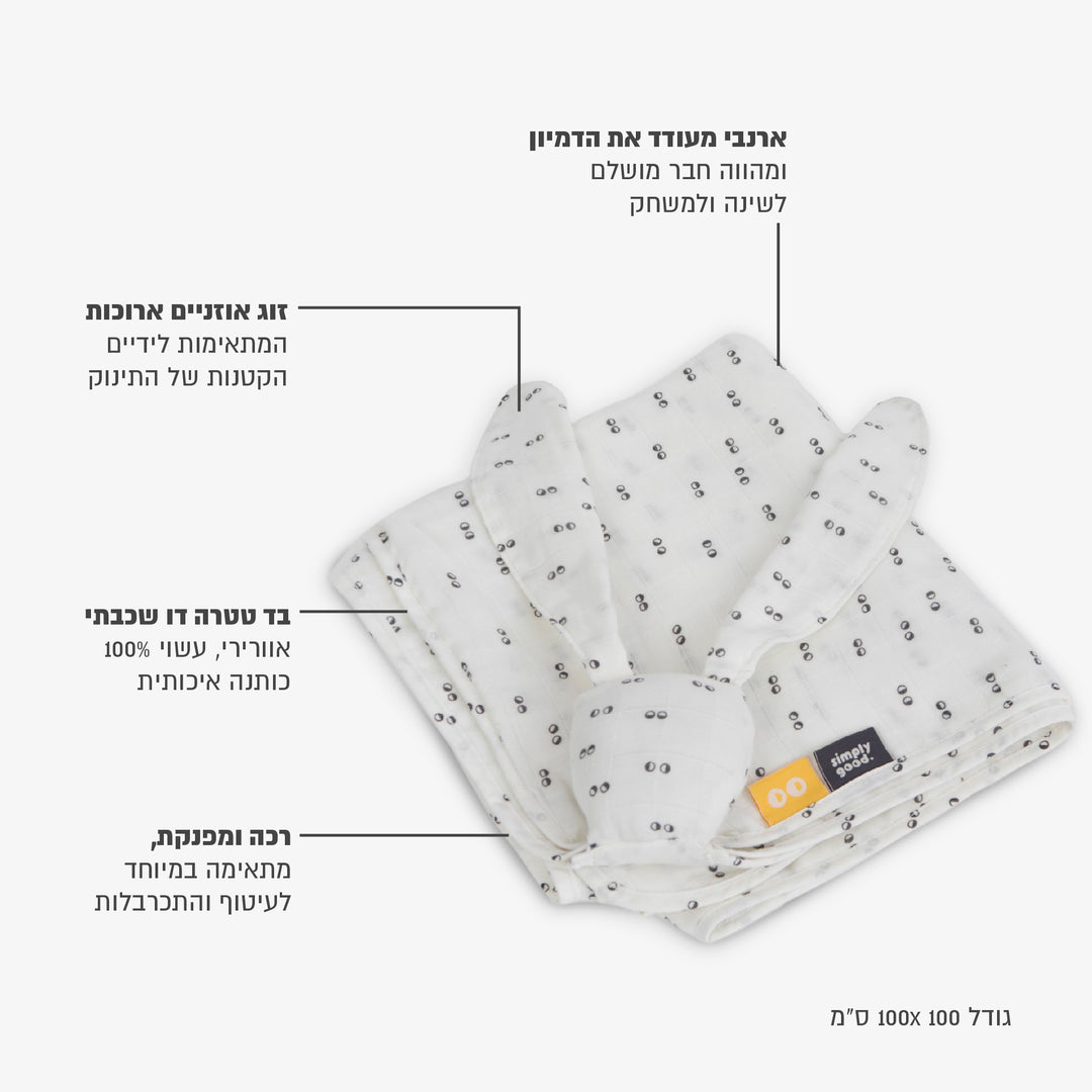 שמיכת טטרא ארנב עיניים אפורות