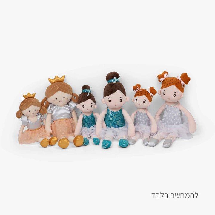 בובת קייטי 38 סמ -שילב