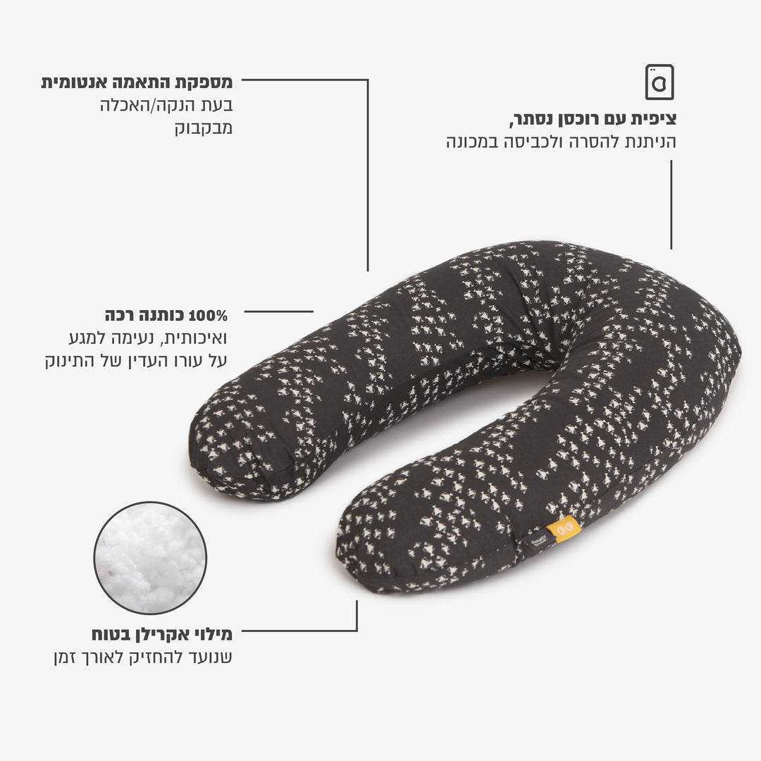 כרית הנקה דגים לבן אפור