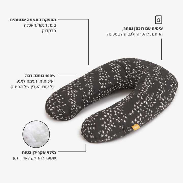 כרית הנקה דגים לבן אפור