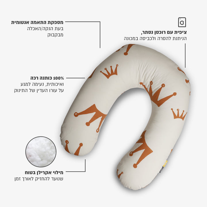 כרית הנקה כתרים חום