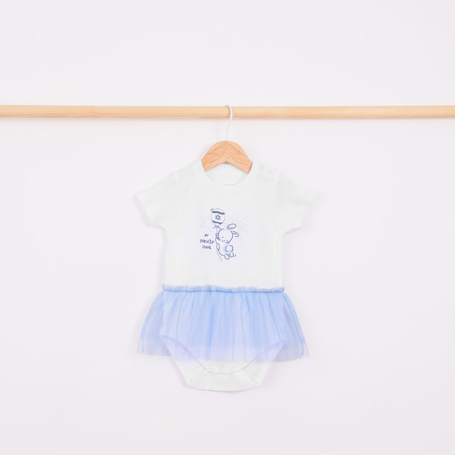 בגד גוף עם חצאית ליום העצמאות