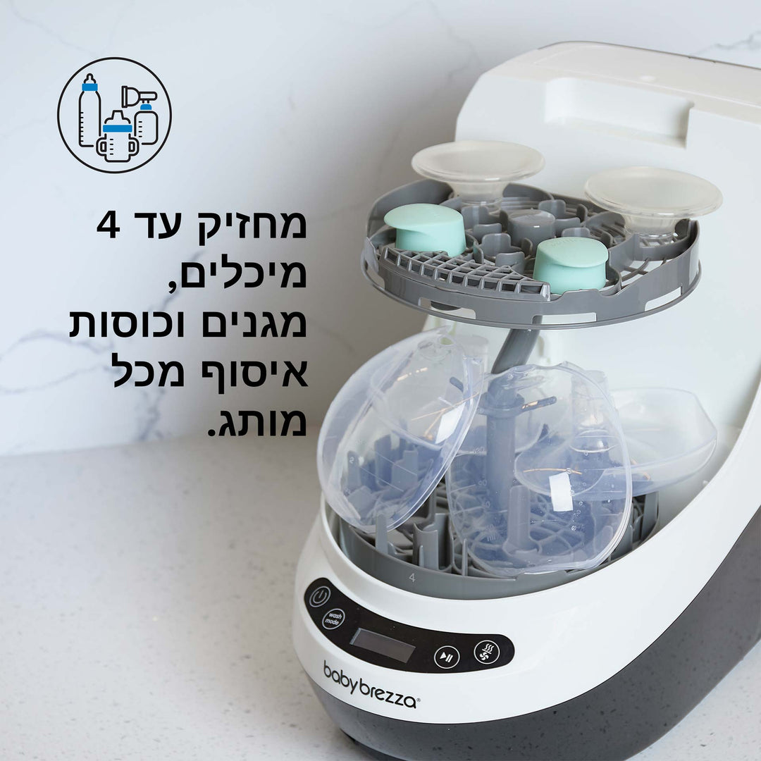 מתלה מדיח למשאבות הנקה