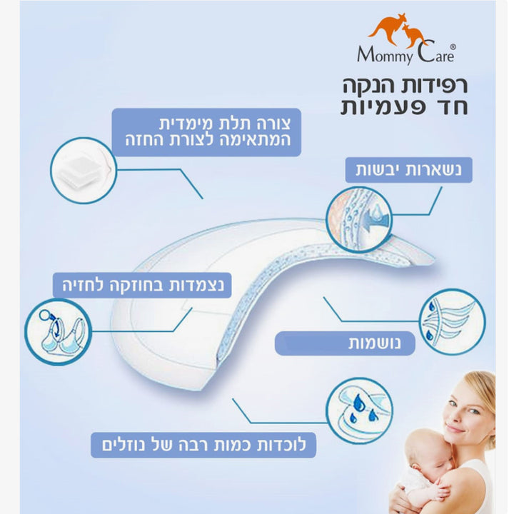 רפידות הנקה 60 יח'- מאמי קר