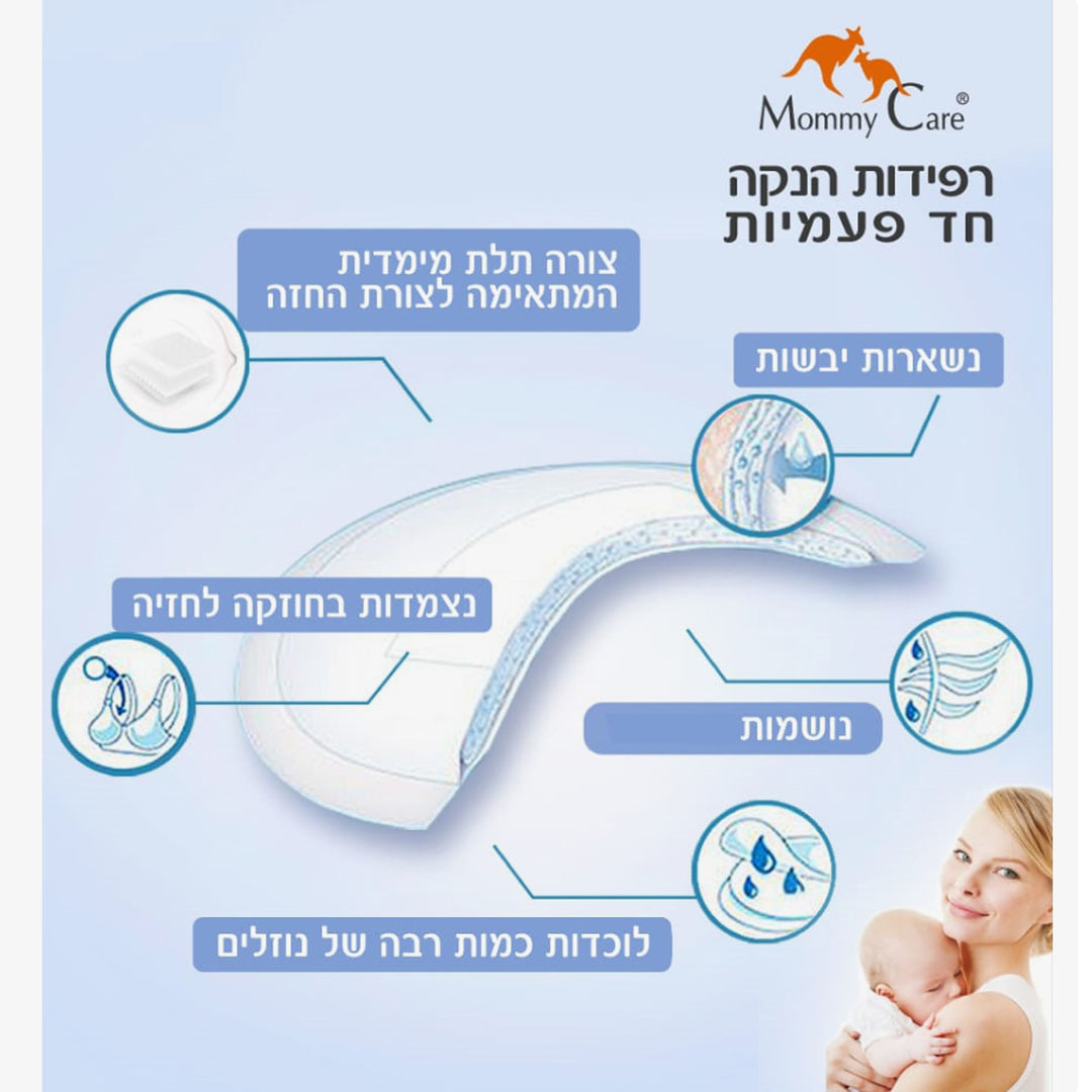 רפידות הנקה 60 יח'- מאמי קר