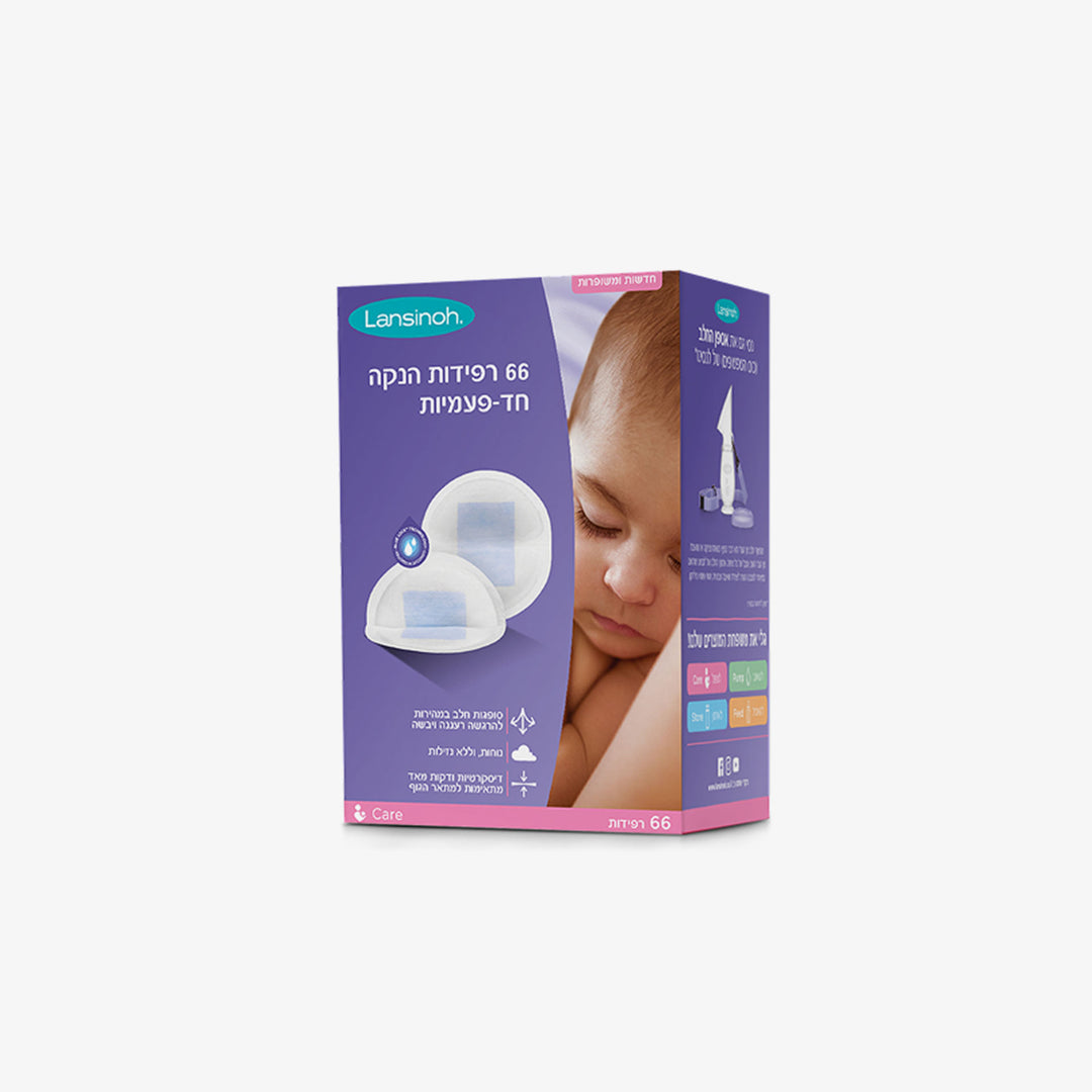 רפידות הנקה 66 יח'