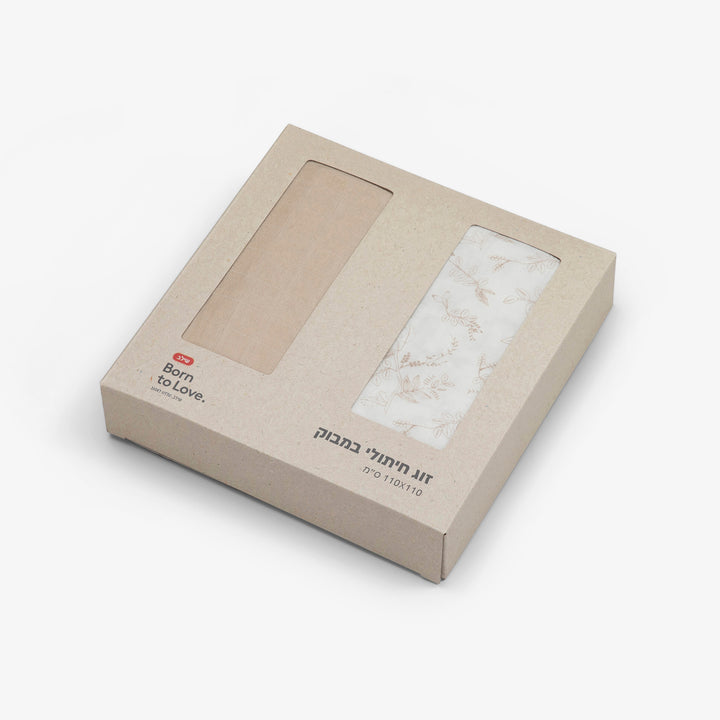 זוג חיתולי במבוק גדולים בוטני אבן