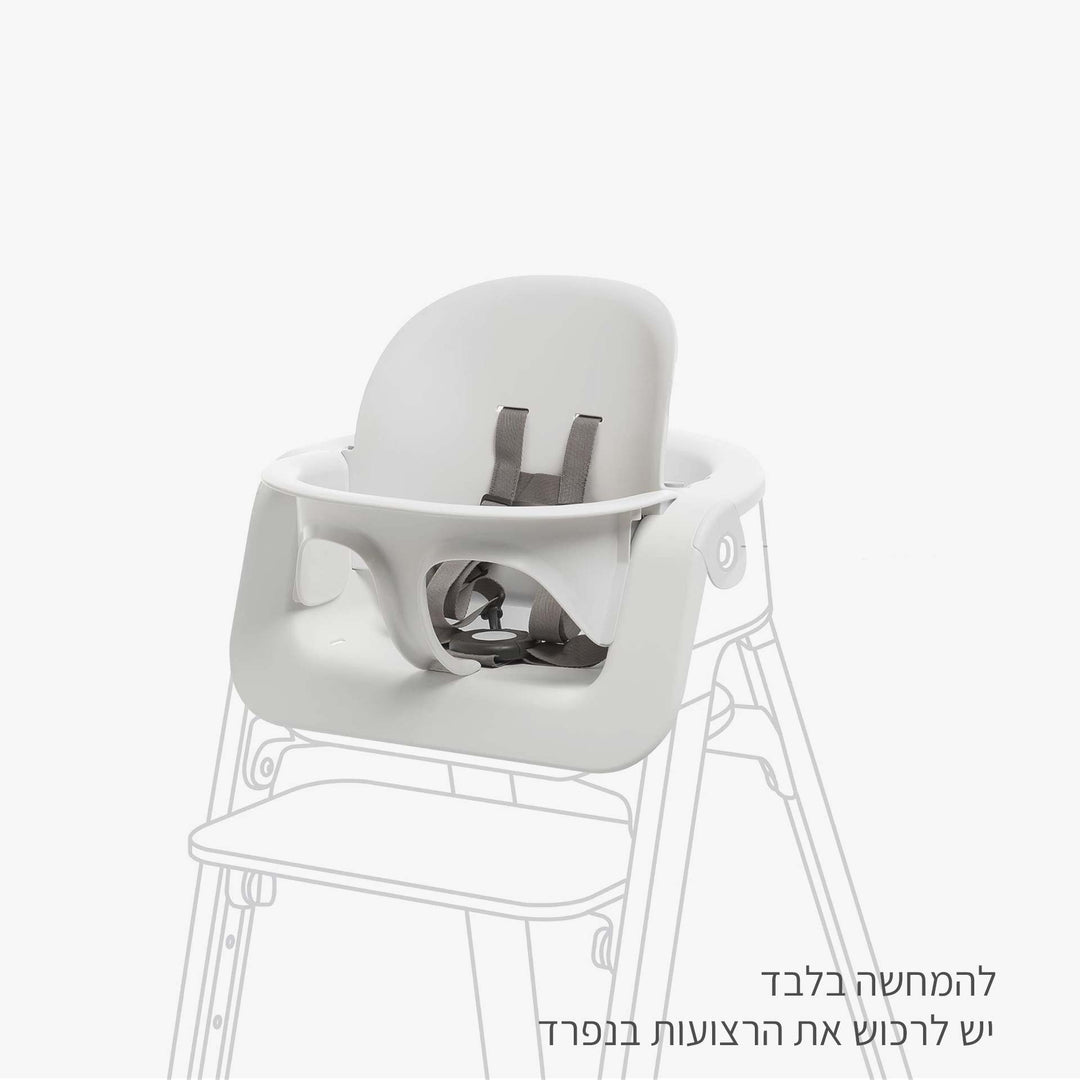 בייבי סט לבן לכסא סטפס