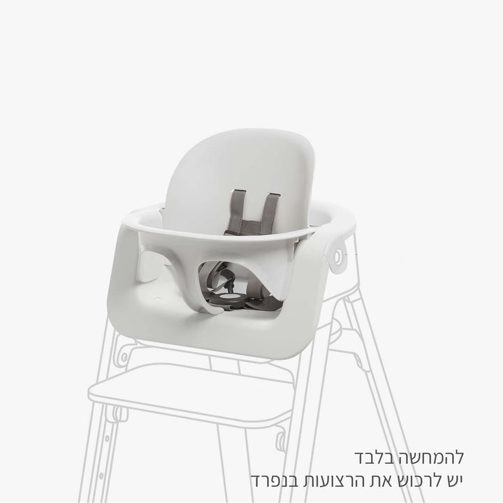 בייבי סט לבן לכסא סטפס