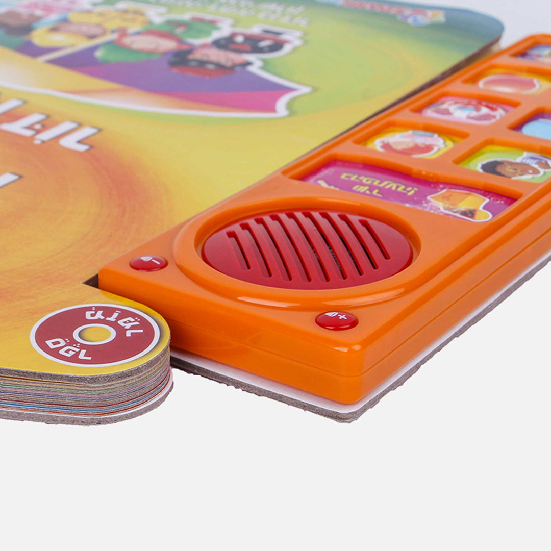 ספר אינטראקטיבי שירי משחק של דתיה בן דור