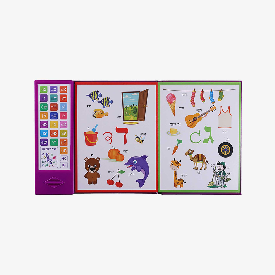 המילון הראשון שלי  ספר אינטרקטיבי