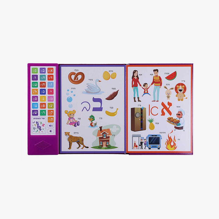 המילון הראשון שלי  ספר אינטרקטיבי