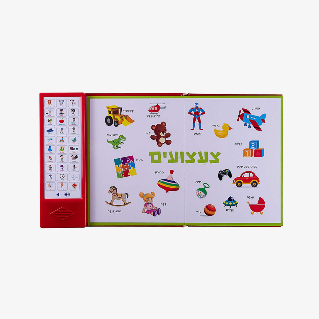 200 מילים ראשונות ספר אינטרקטיבי