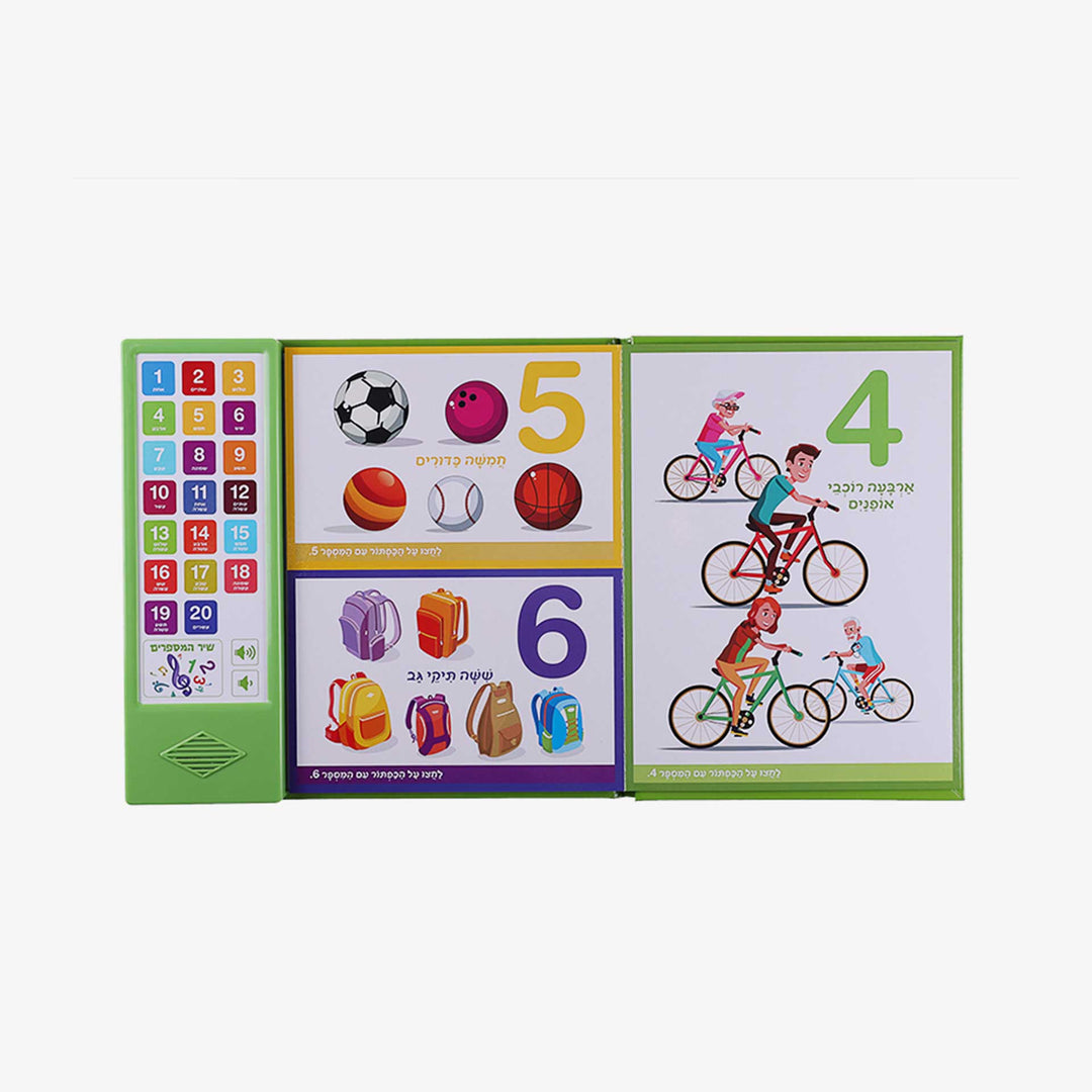 ספר המספרים הגדול ספר אינטרקטיבי