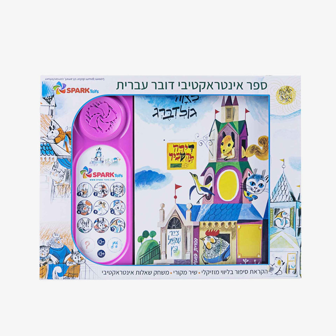 ספר אינטרקטיבי דירה להשכיר