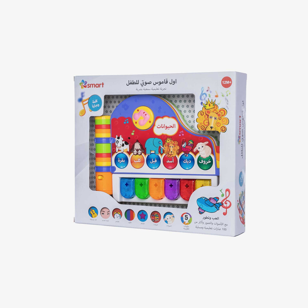 מילון הצלילים דובר ערבית