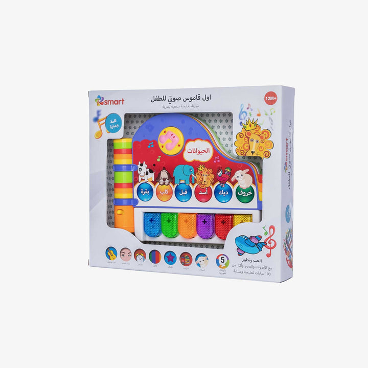 מילון הצלילים דובר ערבית