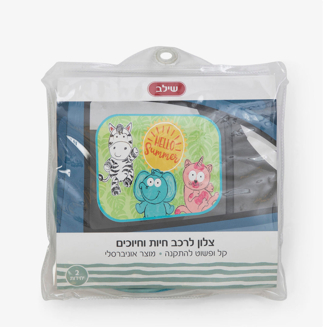 צלון חיות וחיוכים זוג