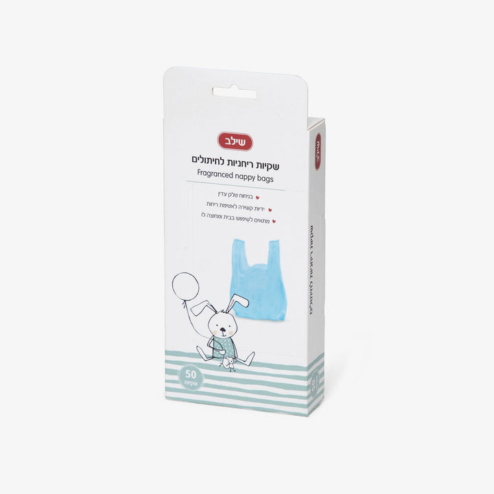שקיות ריחניות לחיתולים 50 יח'
