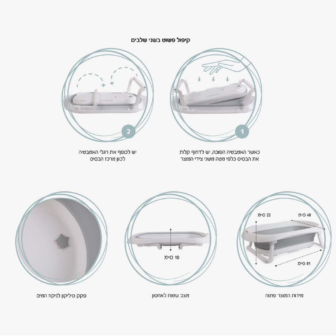 אמבטיה מתקפלת אפור סיליקון