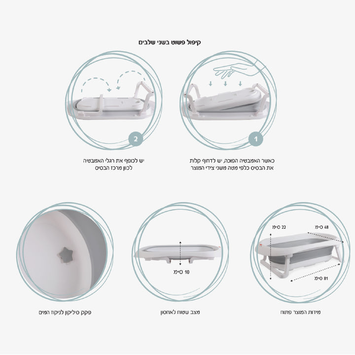 אמבטיה מתקפלת אפור סיליקון