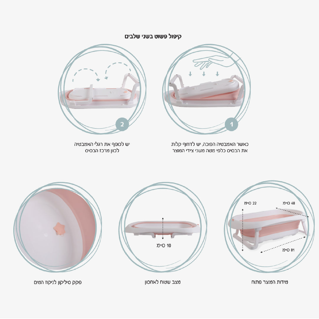 אמבטיה מתקפלת ורוד סיליקון