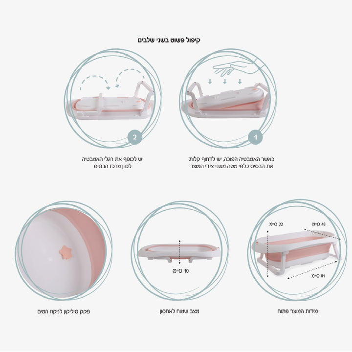 אמבטיה מתקפלת ורוד סיליקון