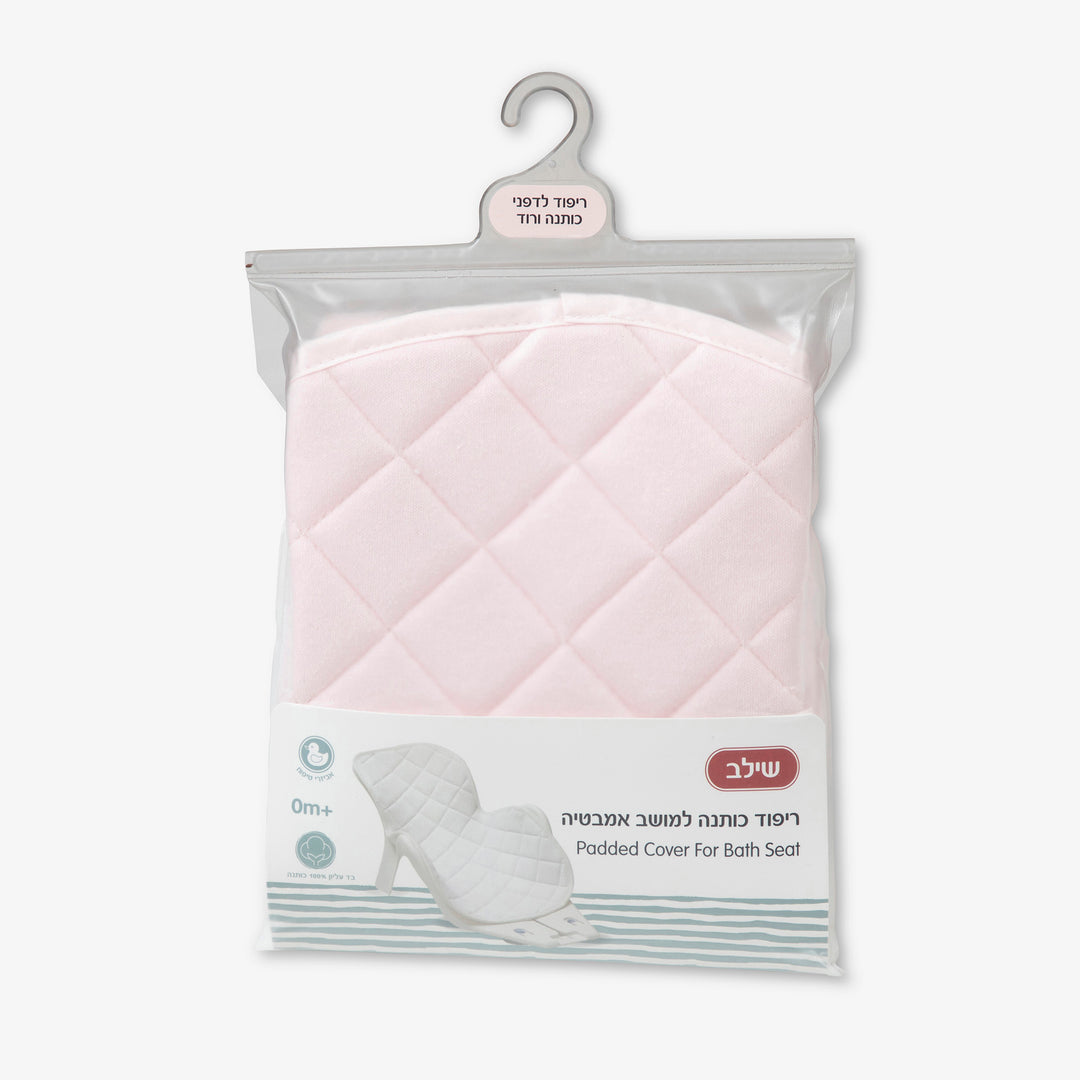 ריפודית כותנה לדפני ורוד