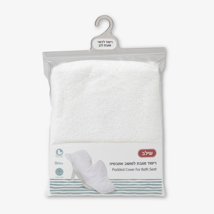 ריפודית מגבת לדפני לבן