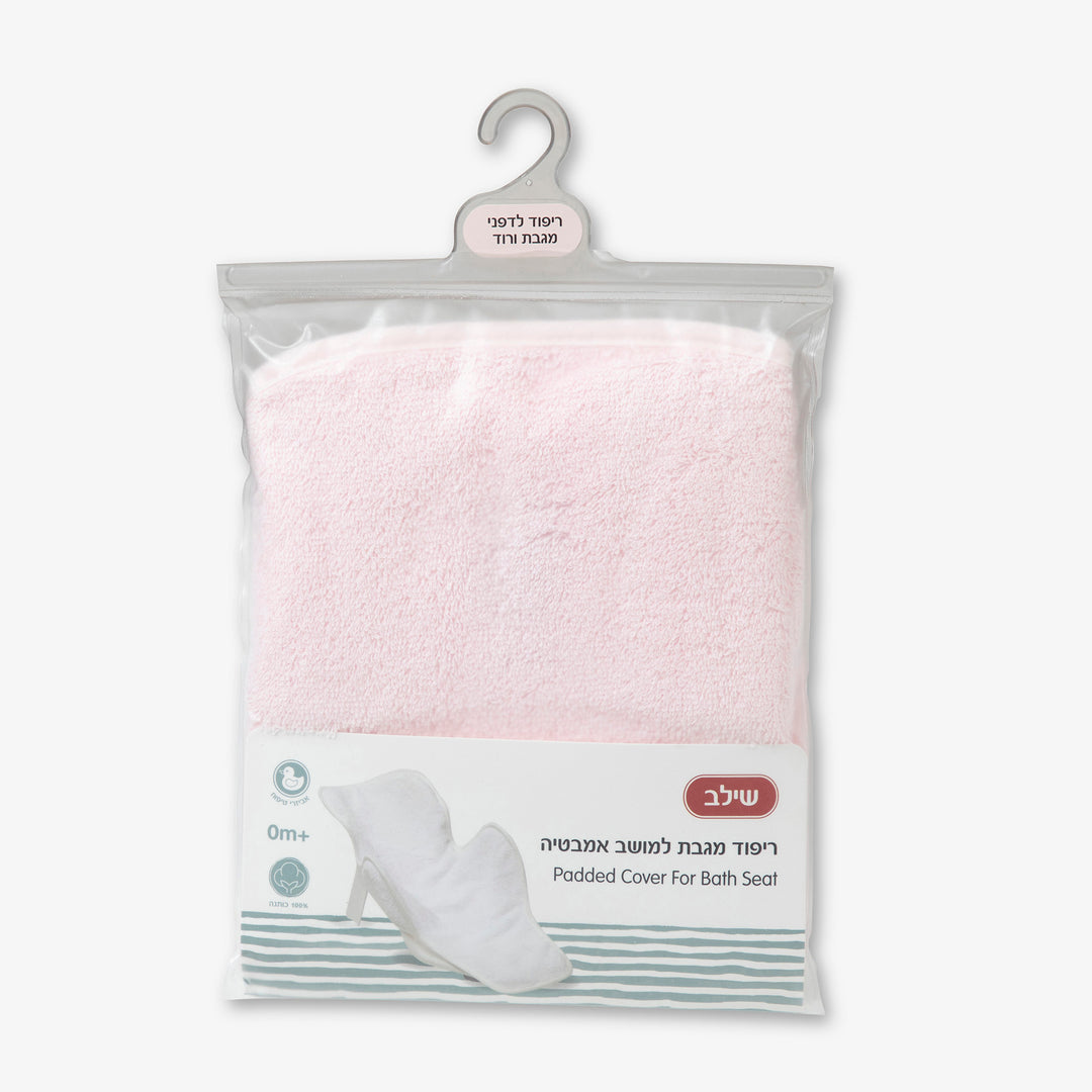 ריפודית מגבת לדפני ורוד