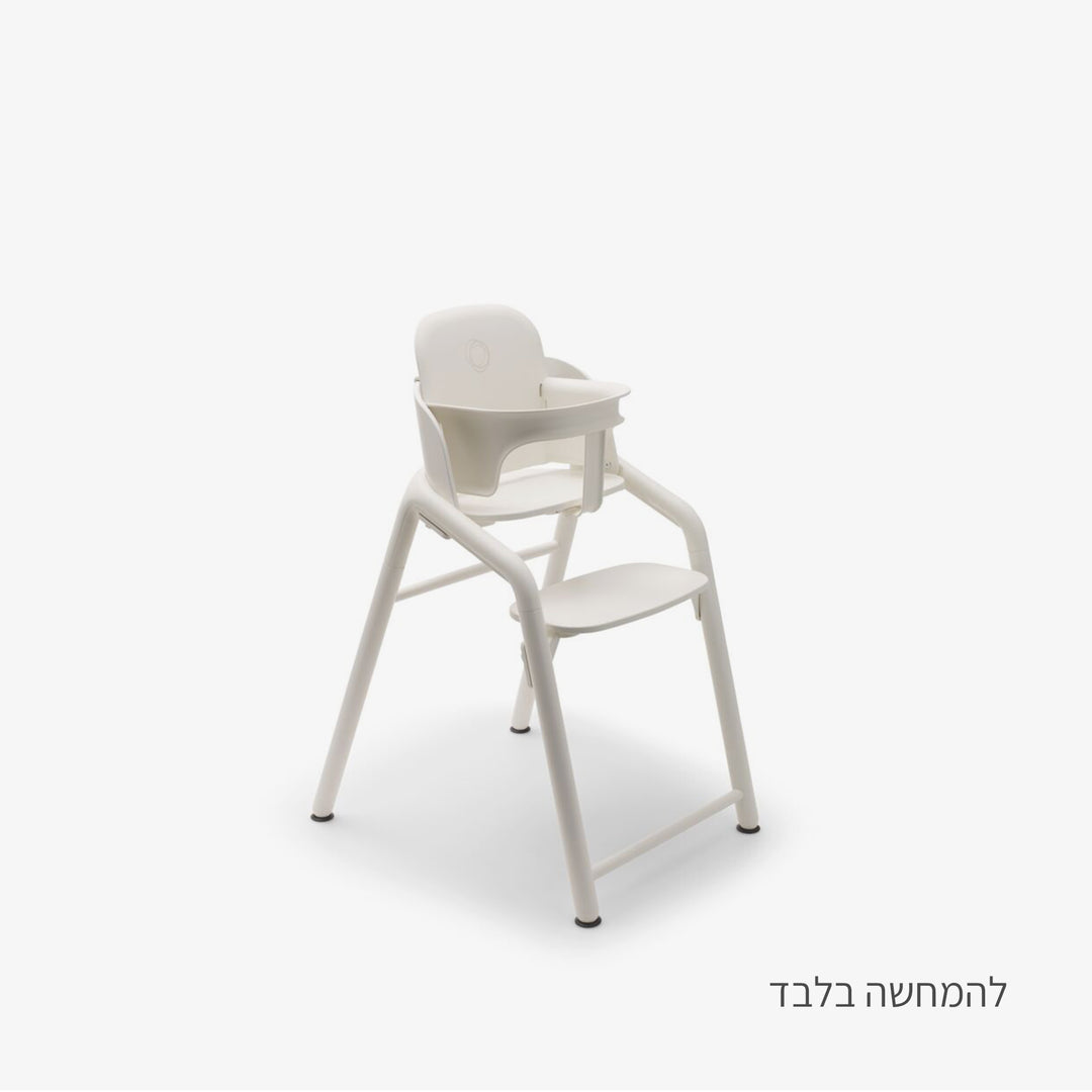 מושב לבן לכסא ג'ירף