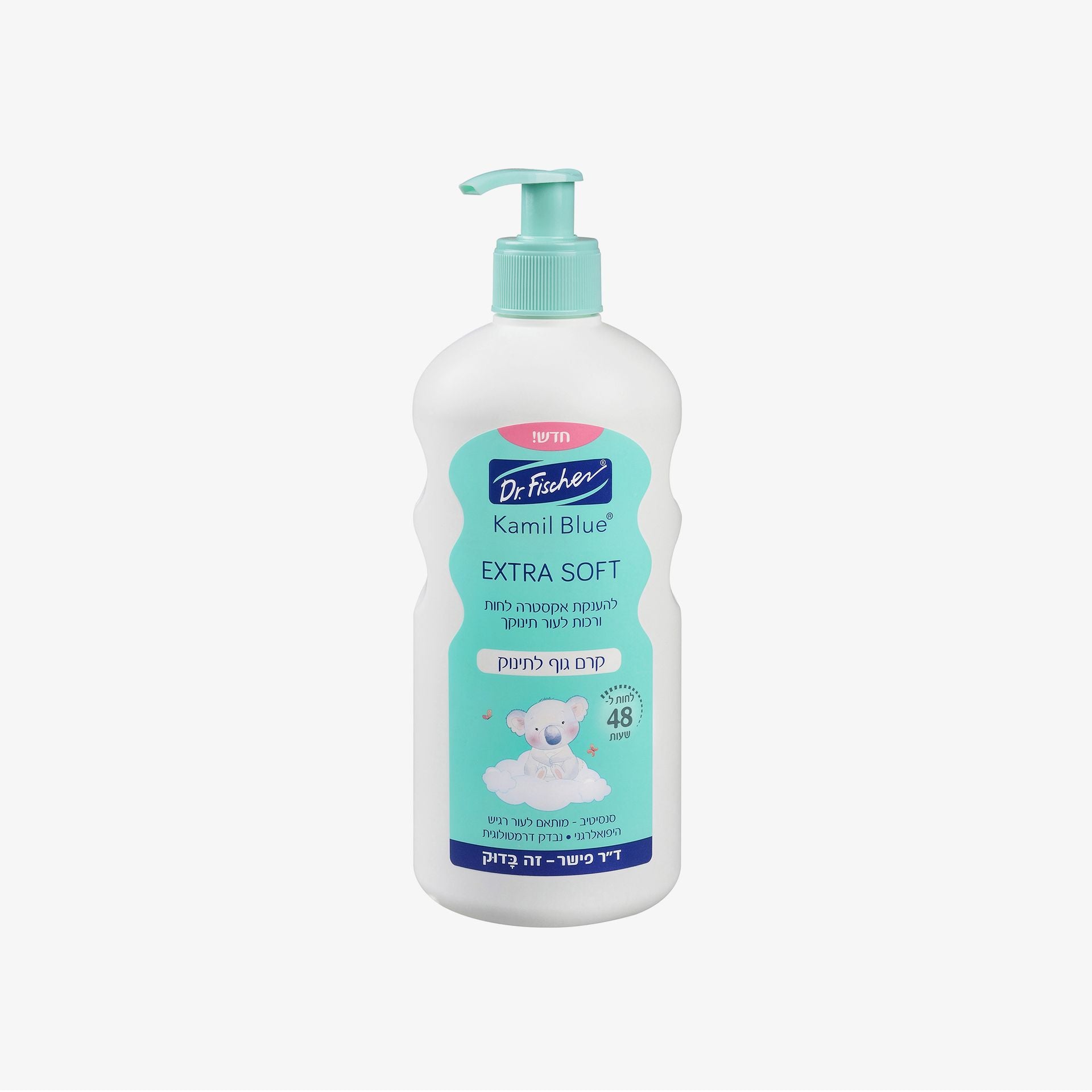 קמיל בלו אקסטרה סופט קרם גוף 500 מל Shilav