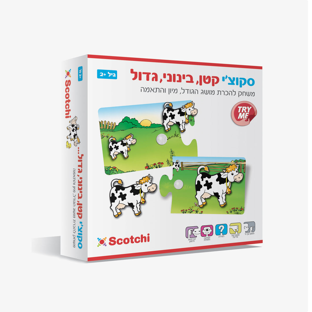קטן בינוני גדול