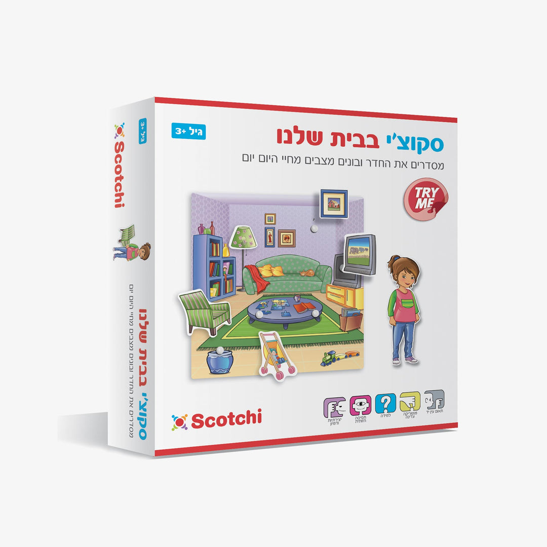 בבית שלנו