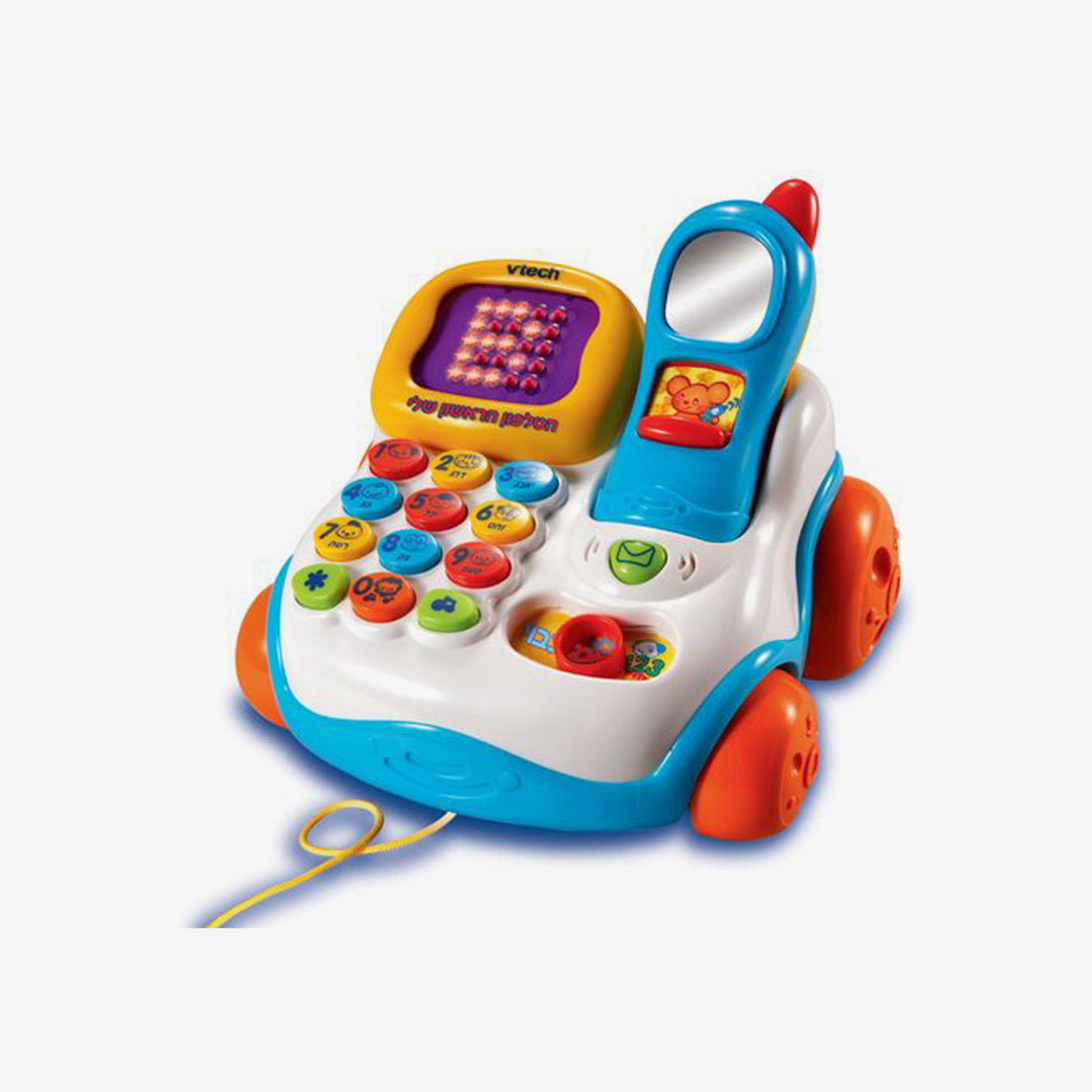 הטלפון הראשון שלי