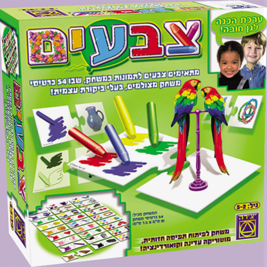 משחק צבעים