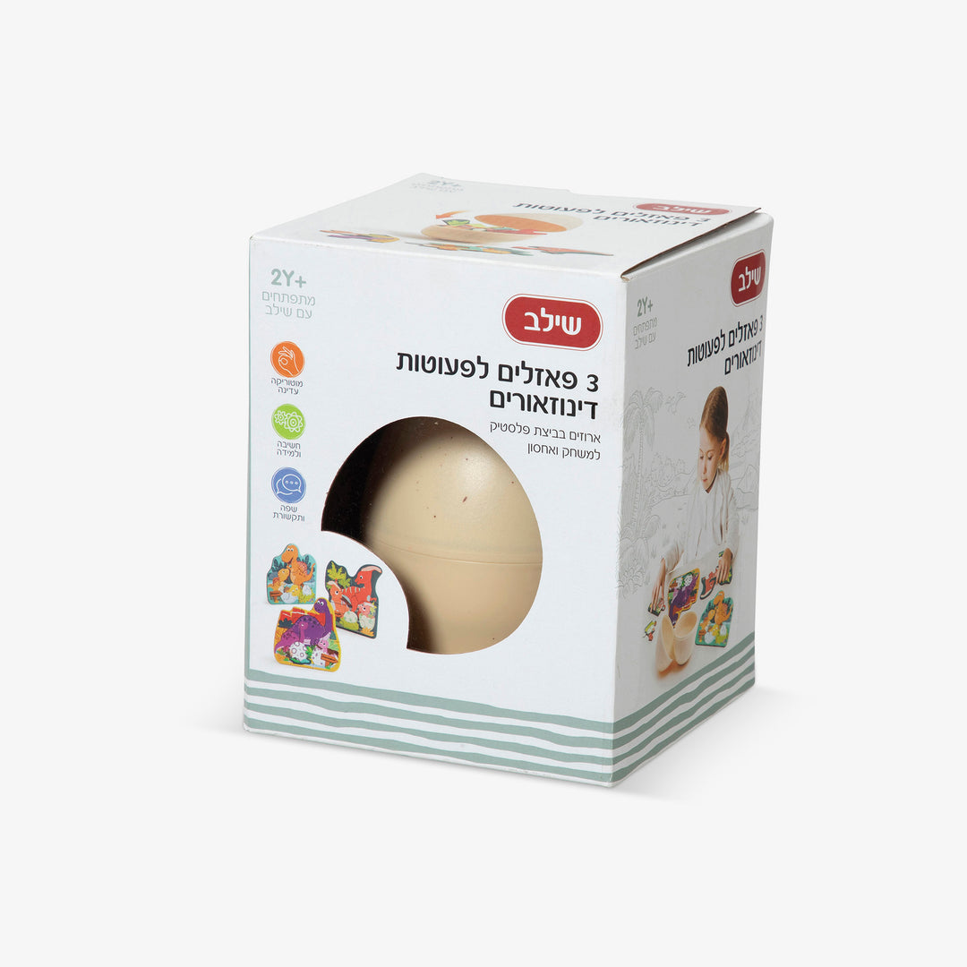 פאזל ראשון בביצה דינוזאורים