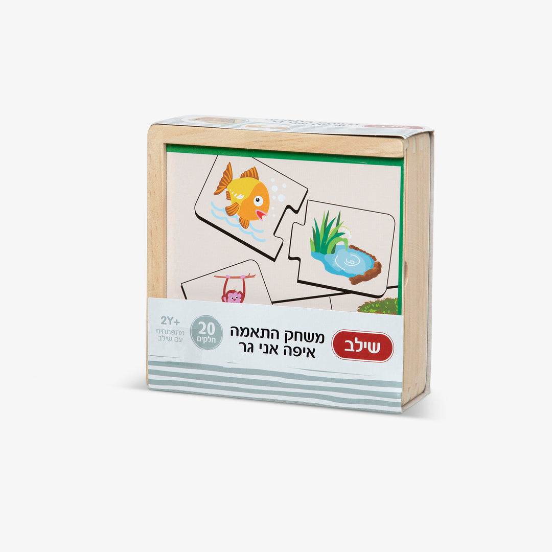 משחק התאמה איפה אני גר